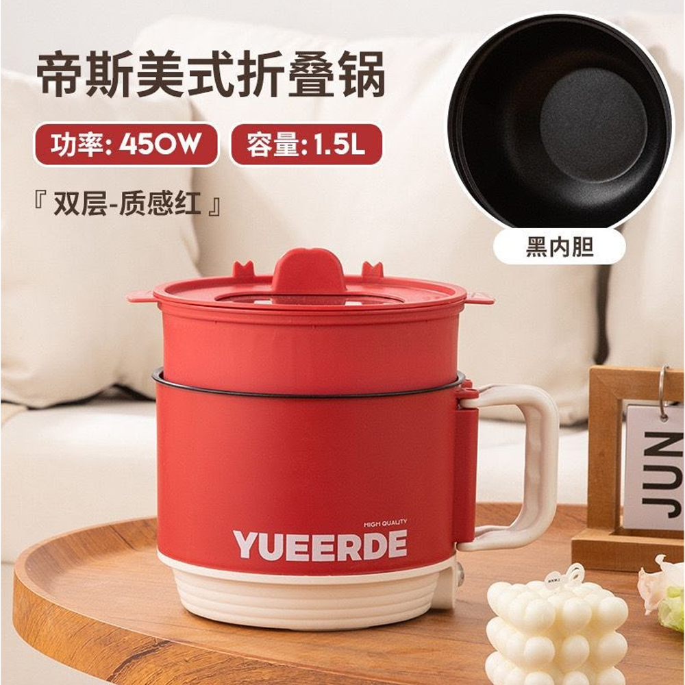 YUEERDE 1.8 Liter Electric Cooking Pot